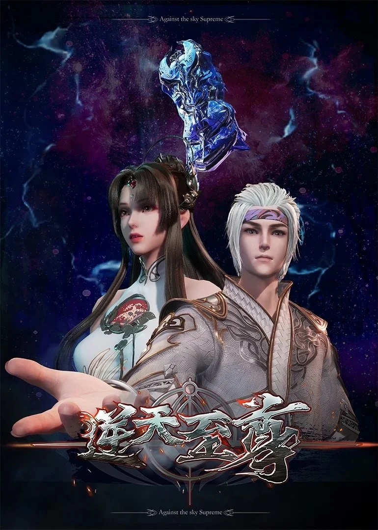 Nghịch thiên chí tôn